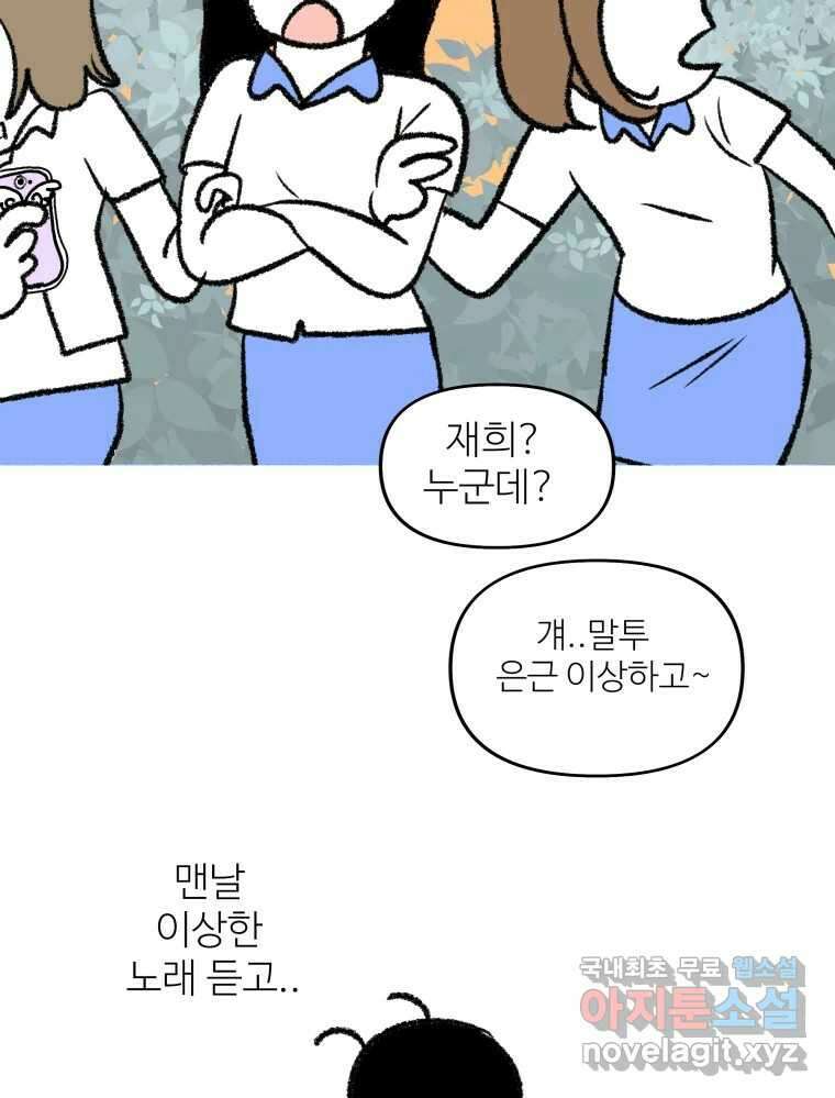 강약약강 아싸 생존기 4화. 아~걔? 6