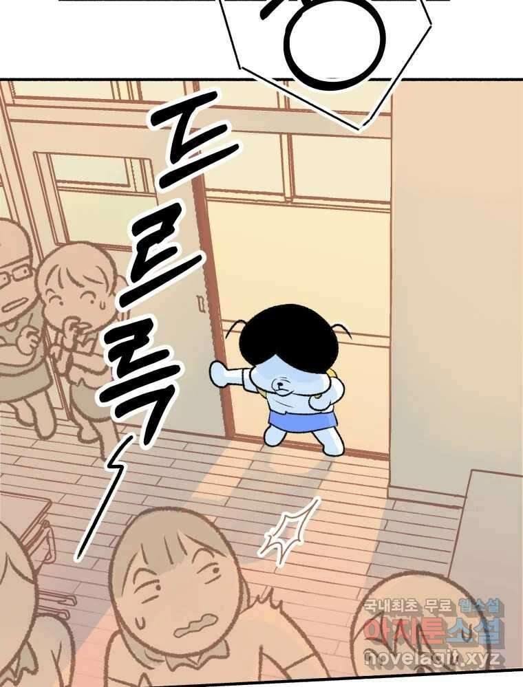 강약약강 아싸 생존기 4화. 아~걔? 29