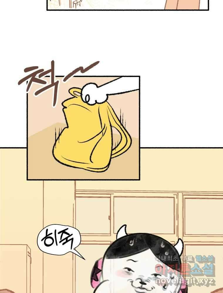 강약약강 아싸 생존기 4화. 아~걔? 31