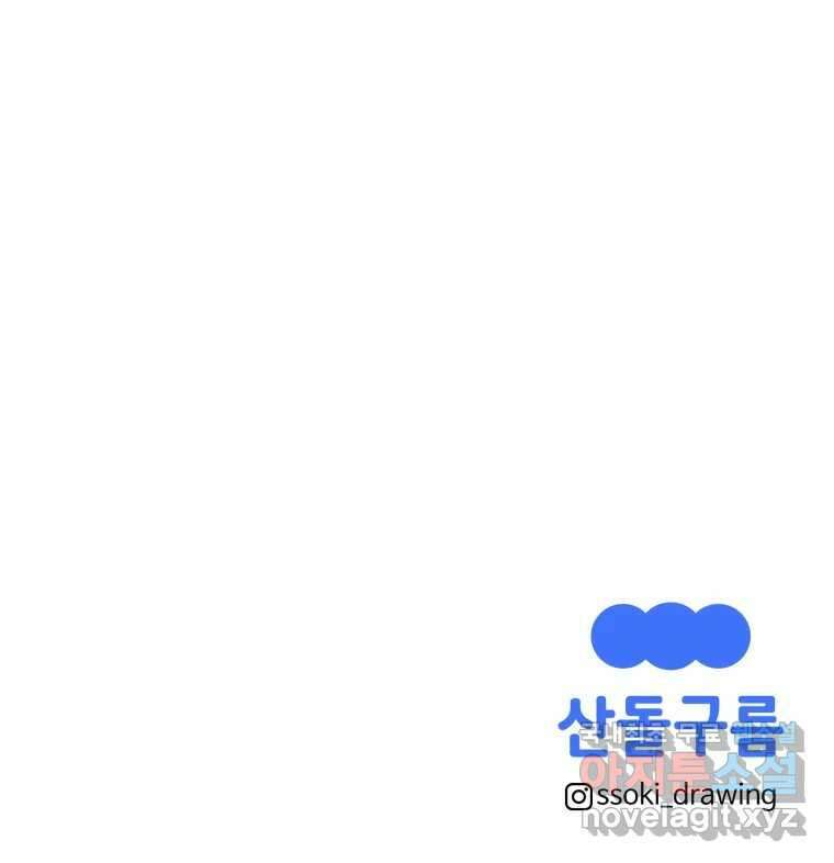 강약약강 아싸 생존기 4화. 아~걔? 65