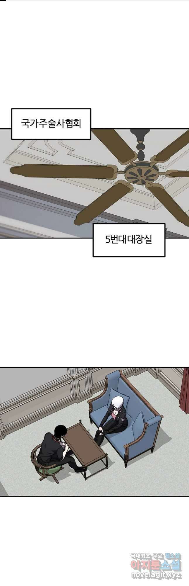 샤먼 시즌2 31화 1