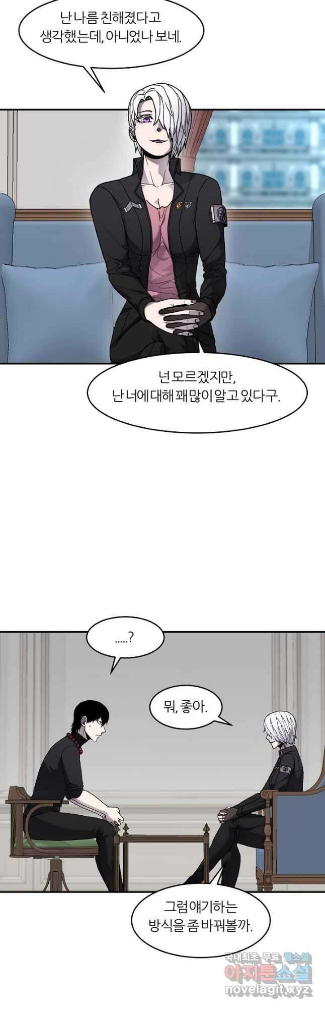 샤먼 시즌2 31화 3