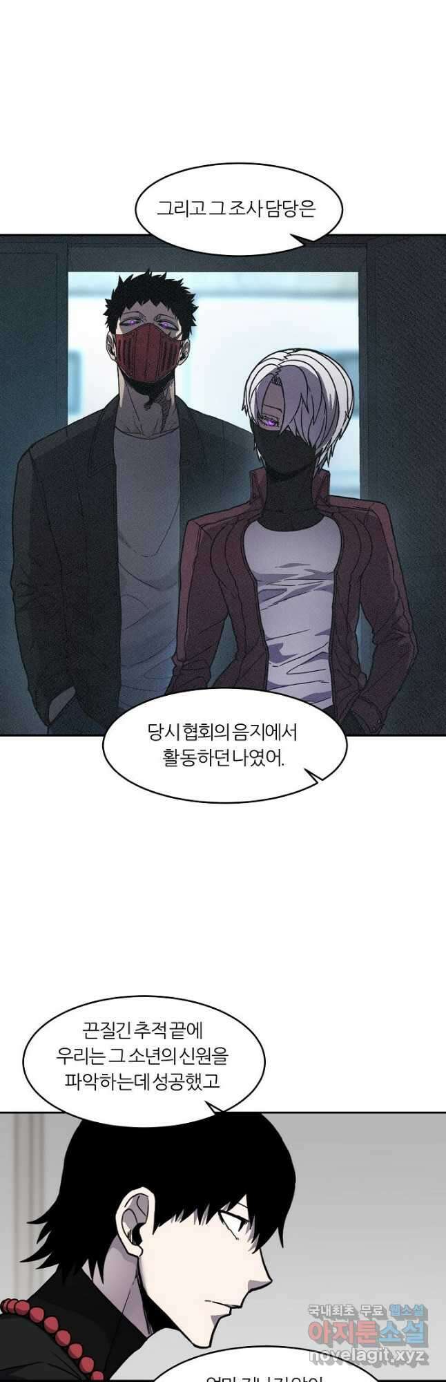샤먼 시즌2 31화 5