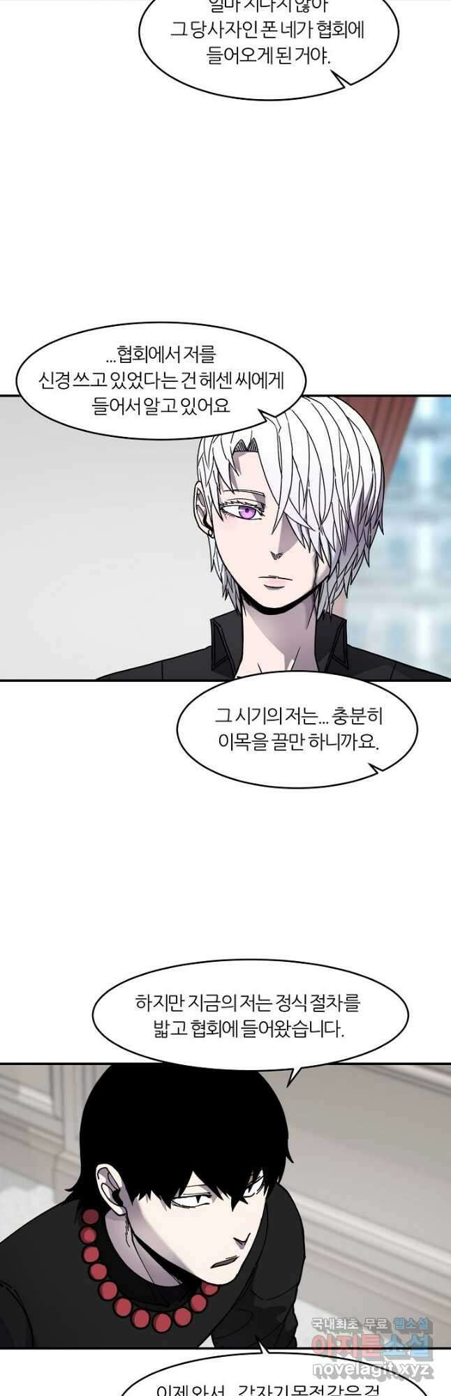 샤먼 시즌2 31화 6