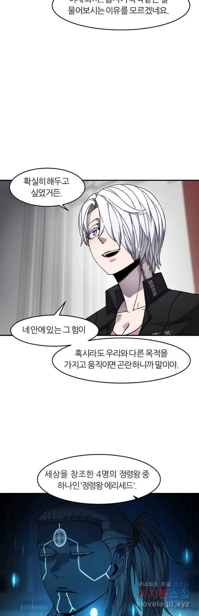 샤먼 시즌2 31화 7