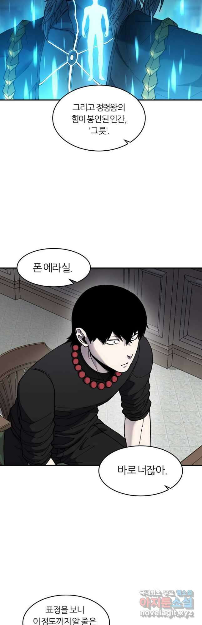 샤먼 시즌2 31화 8