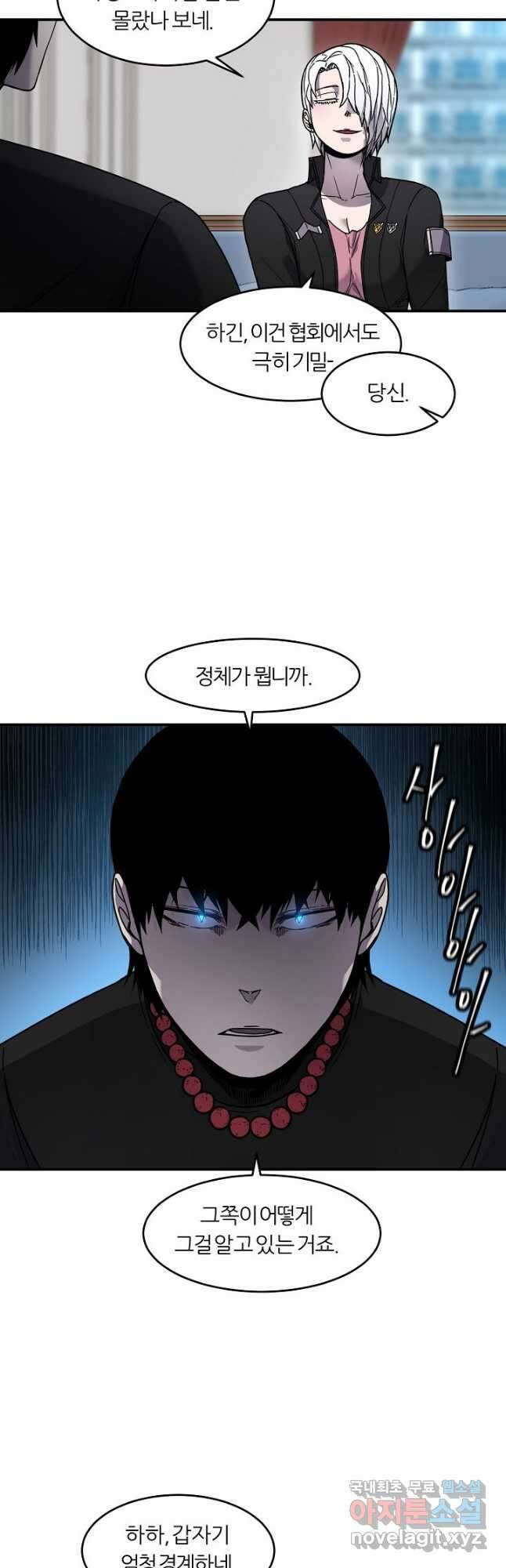 샤먼 시즌2 31화 9