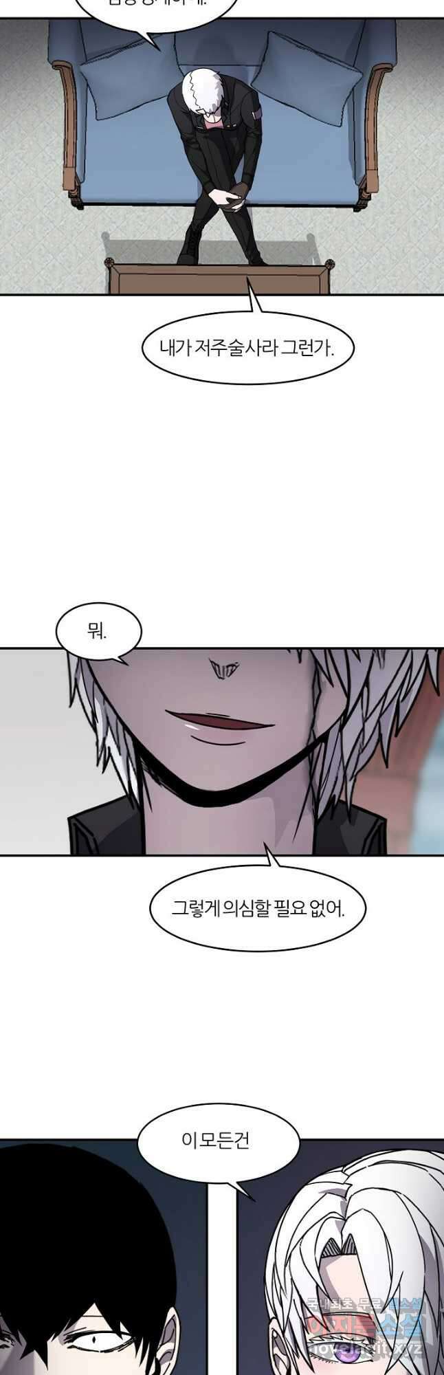 샤먼 시즌2 31화 10
