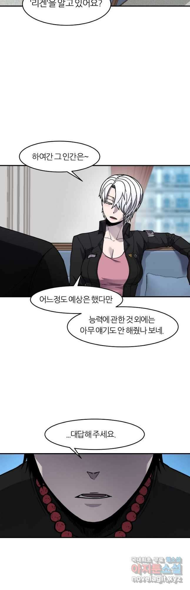 샤먼 시즌2 31화 13