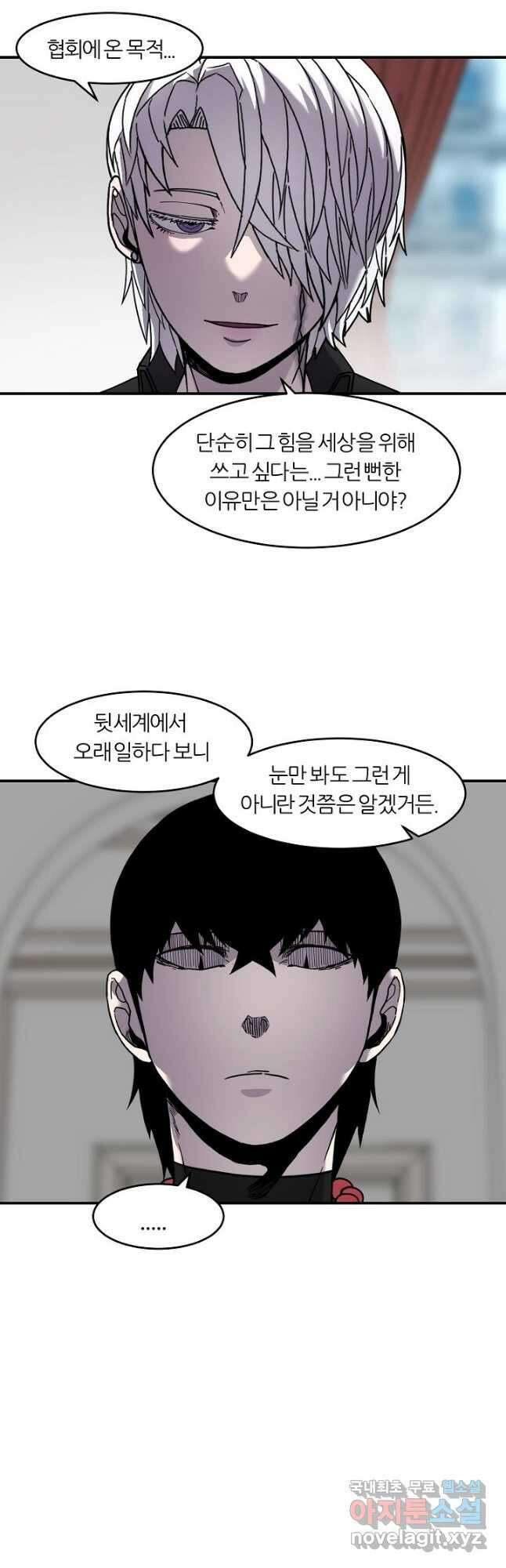 샤먼 시즌2 31화 16
