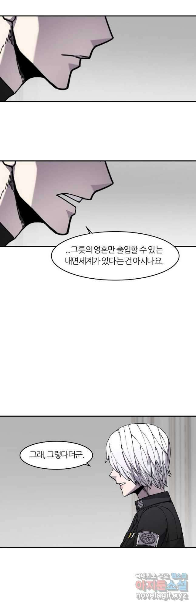 샤먼 시즌2 31화 17
