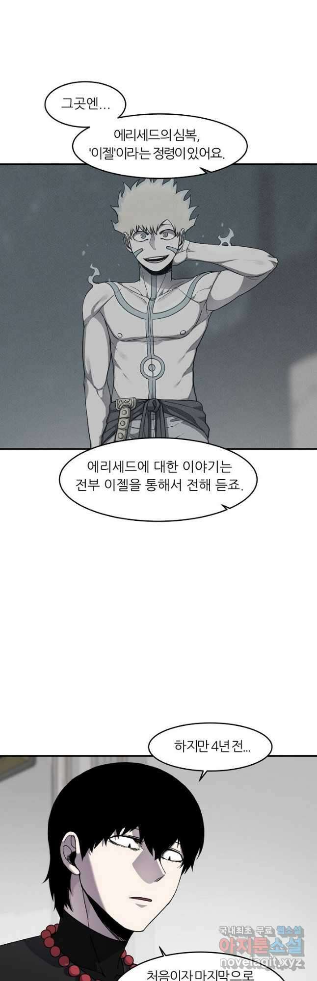 샤먼 시즌2 31화 18