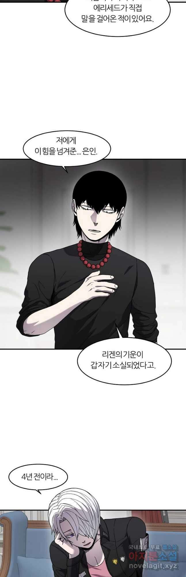 샤먼 시즌2 31화 19