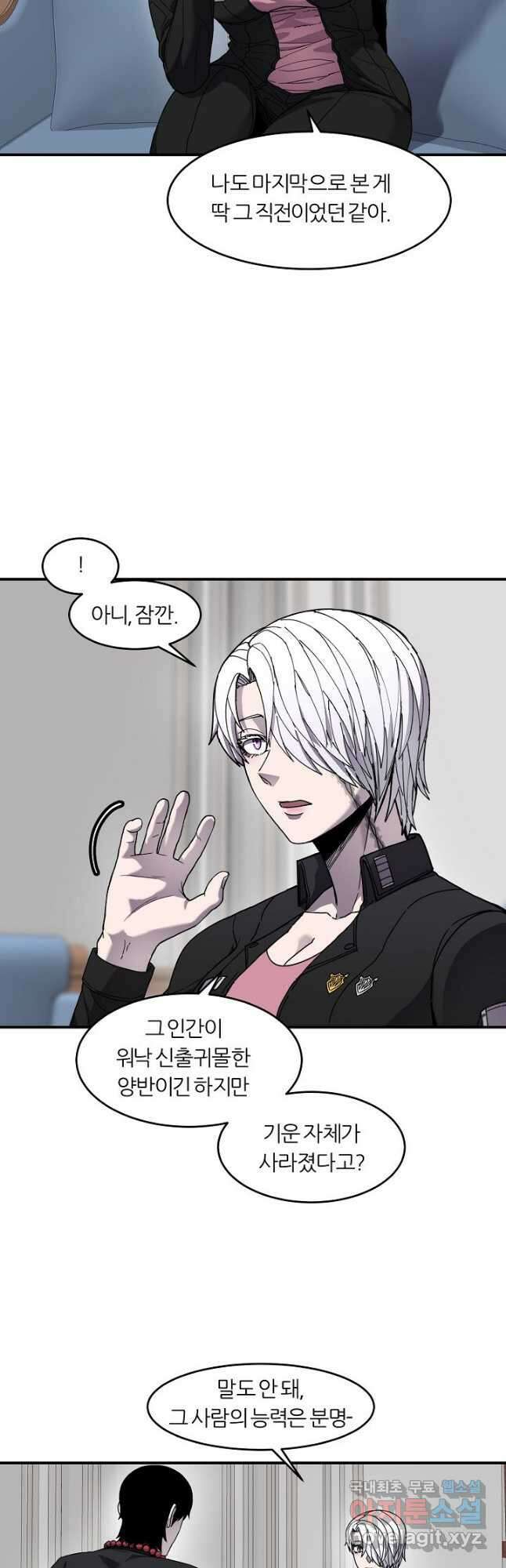 샤먼 시즌2 31화 20