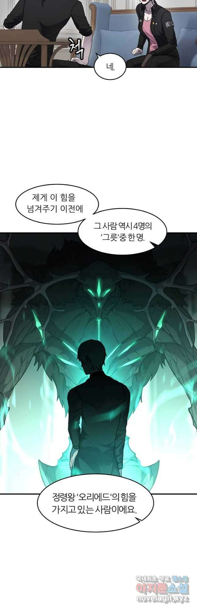 샤먼 시즌2 31화 21