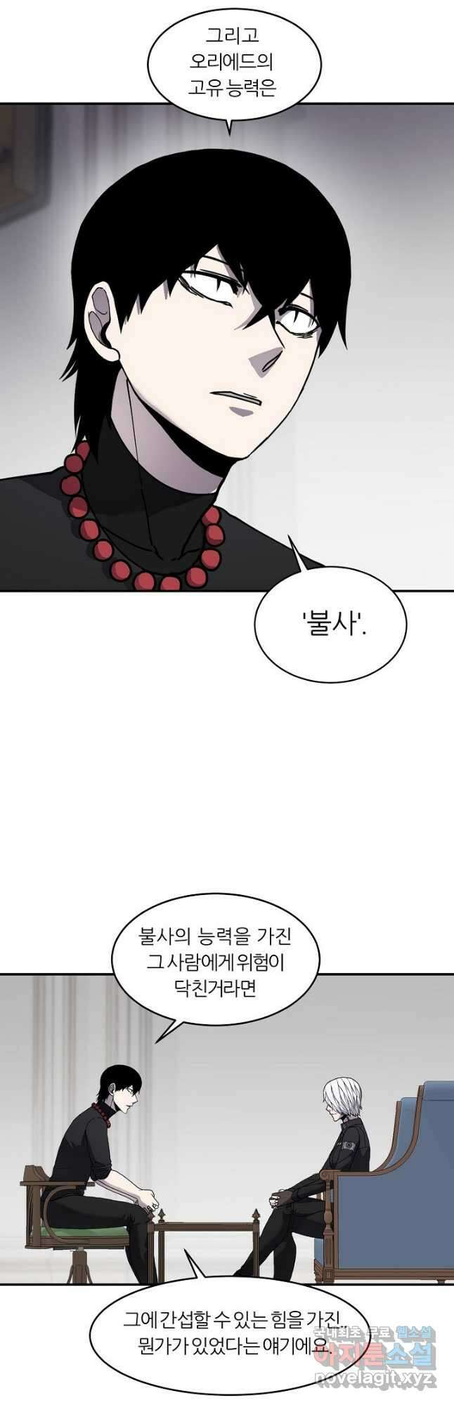샤먼 시즌2 31화 22