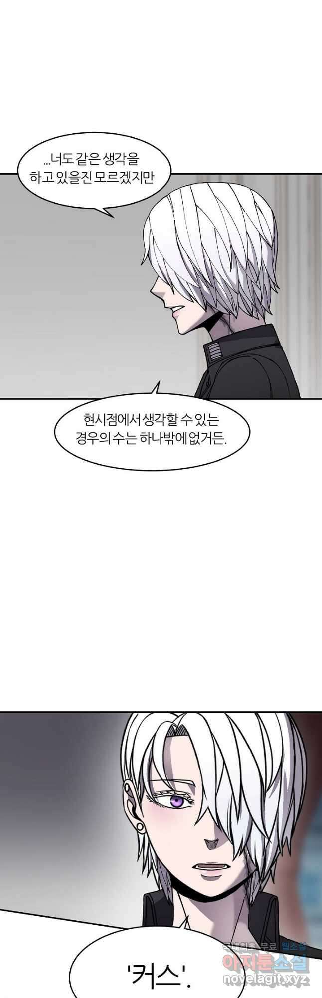 샤먼 시즌2 31화 23