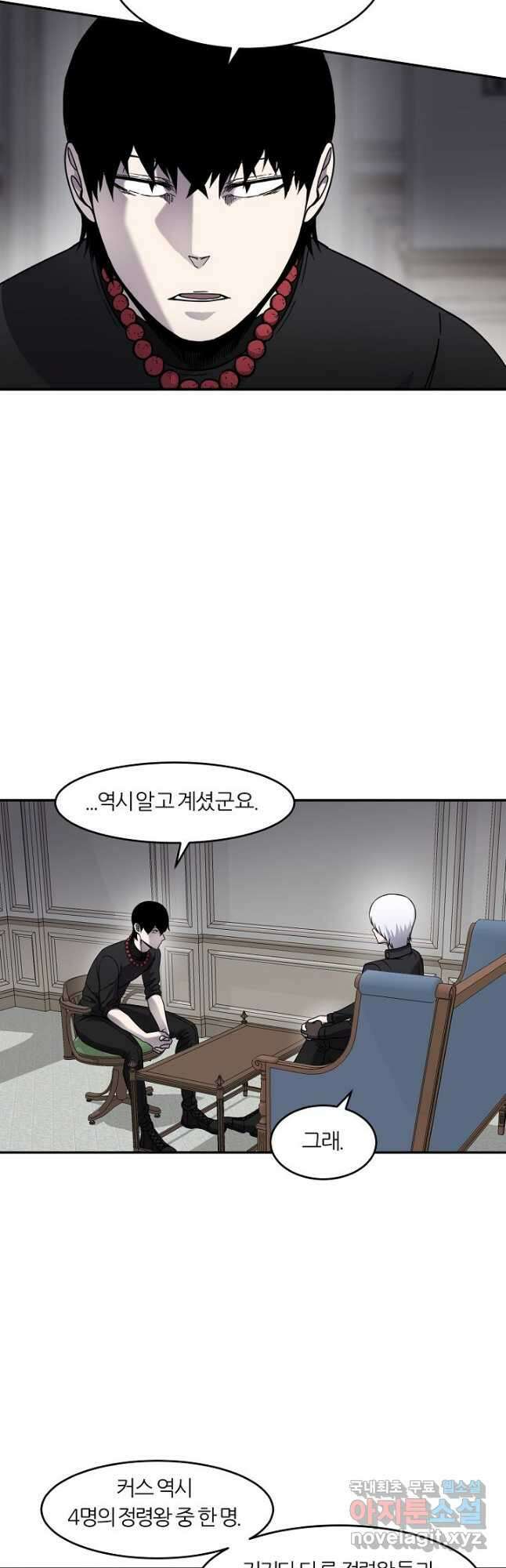 샤먼 시즌2 31화 24