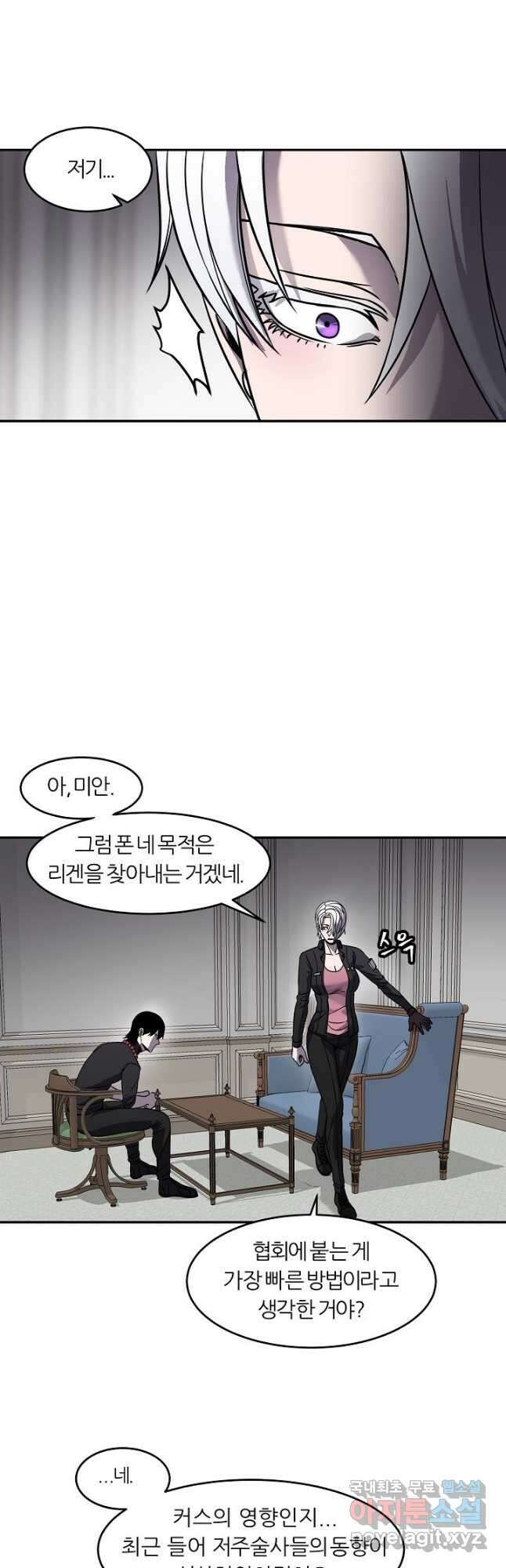 샤먼 시즌2 31화 26