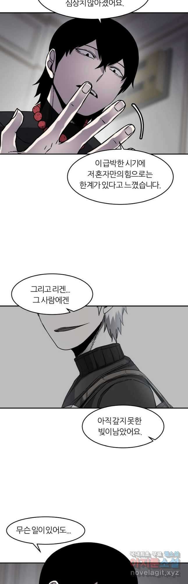 샤먼 시즌2 31화 27
