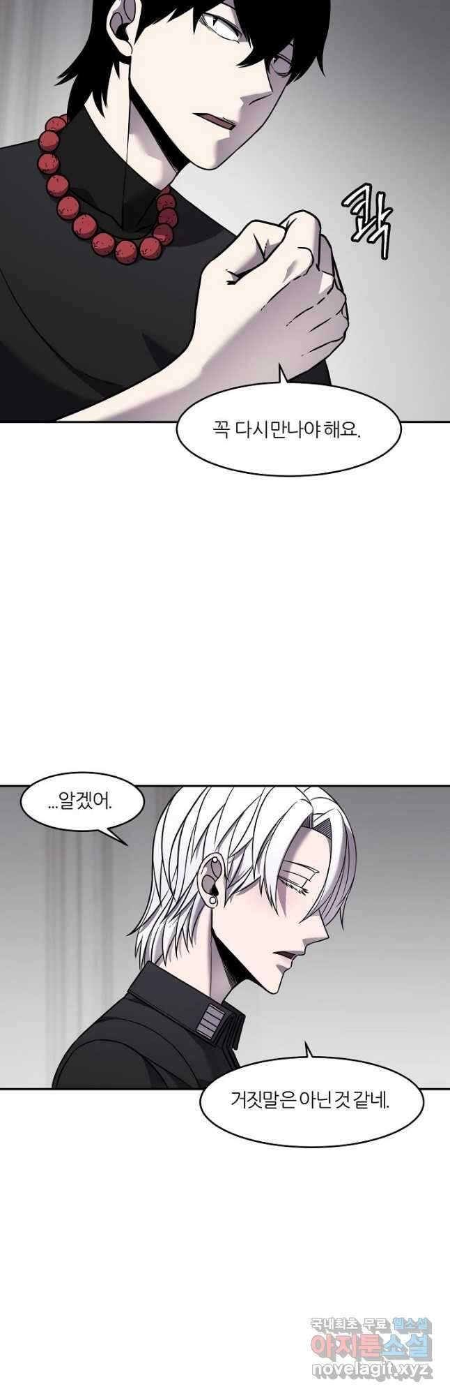 샤먼 시즌2 31화 28