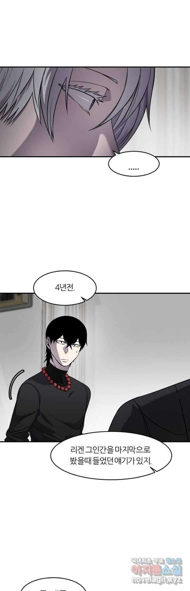 샤먼 시즌2 31화 29