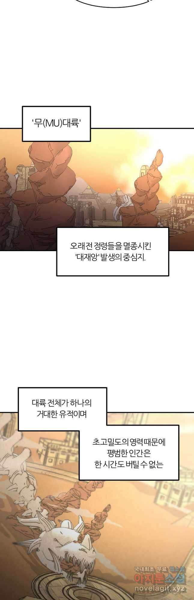 샤먼 시즌2 31화 31