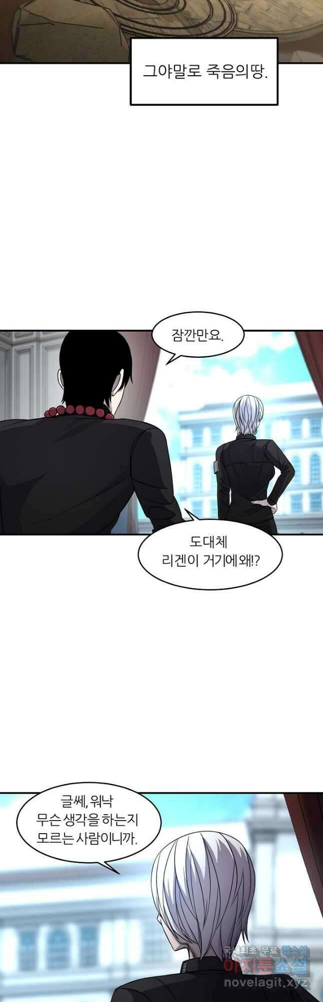 샤먼 시즌2 31화 32