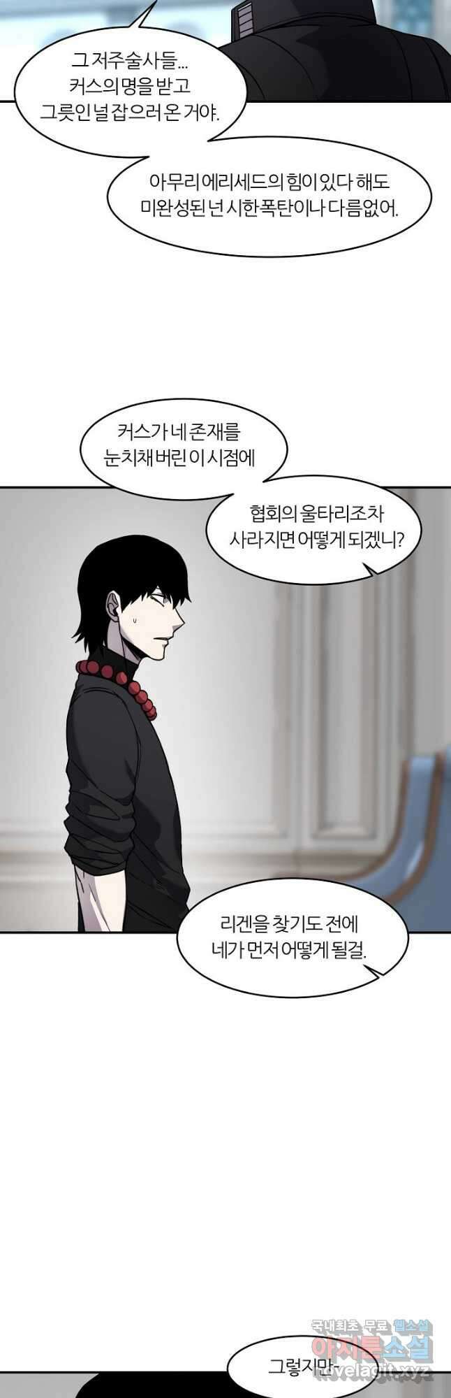 샤먼 시즌2 31화 34
