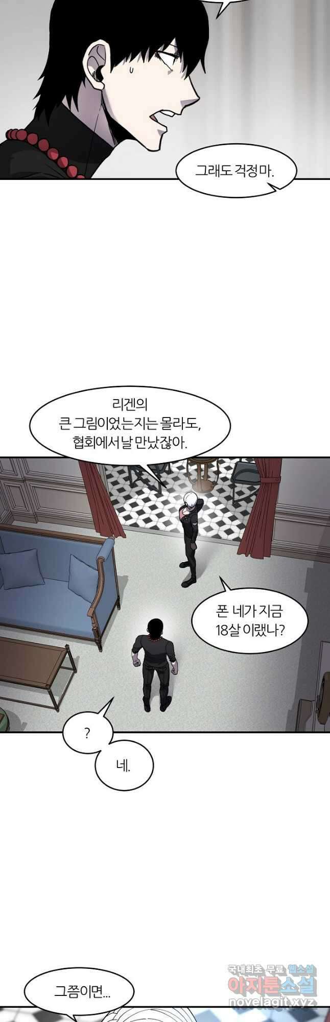 샤먼 시즌2 31화 35