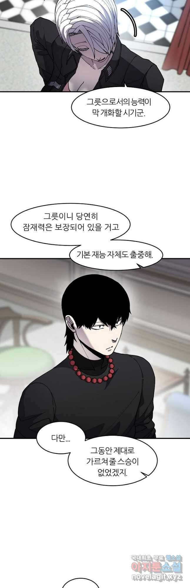 샤먼 시즌2 31화 36