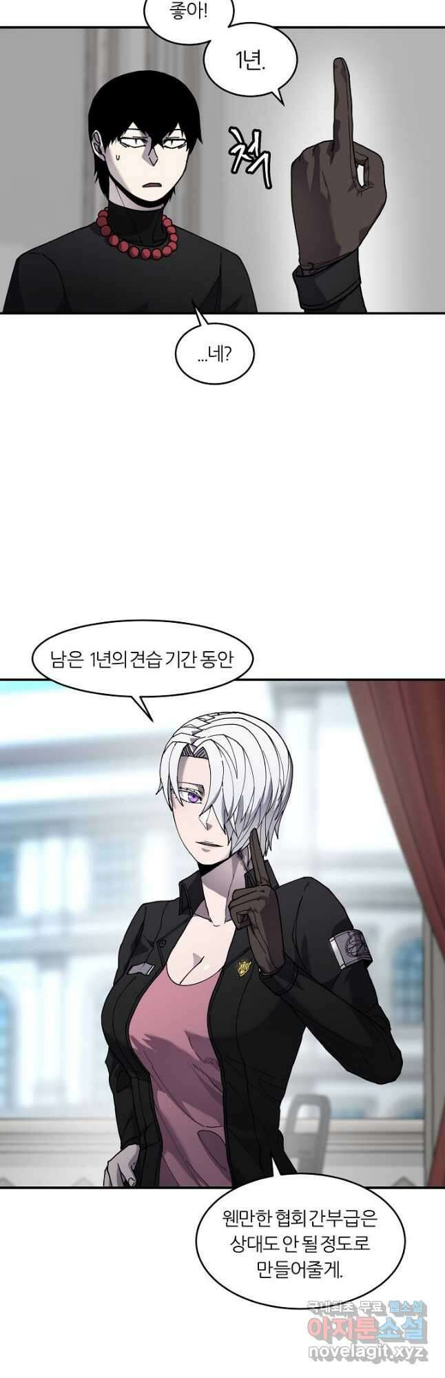 샤먼 시즌2 31화 37