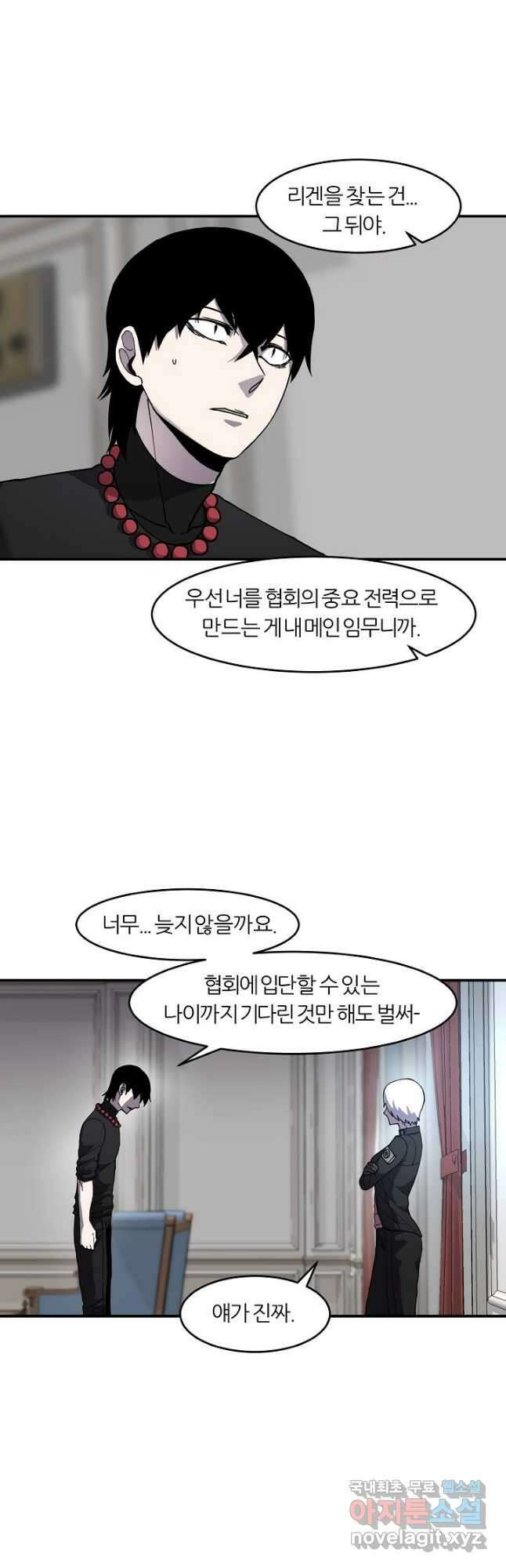 샤먼 시즌2 31화 38