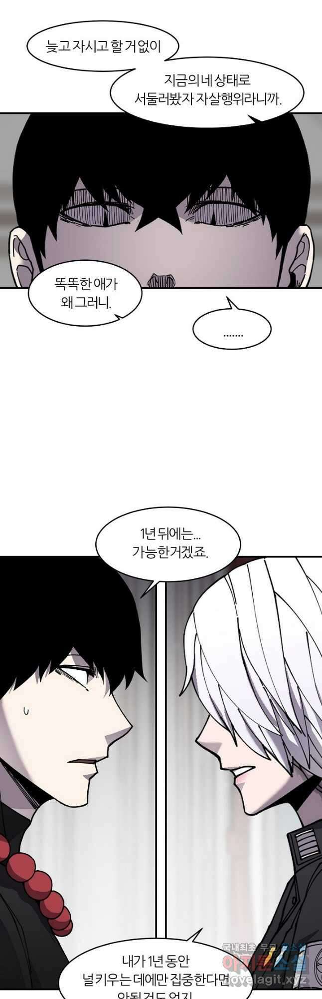 샤먼 시즌2 31화 39