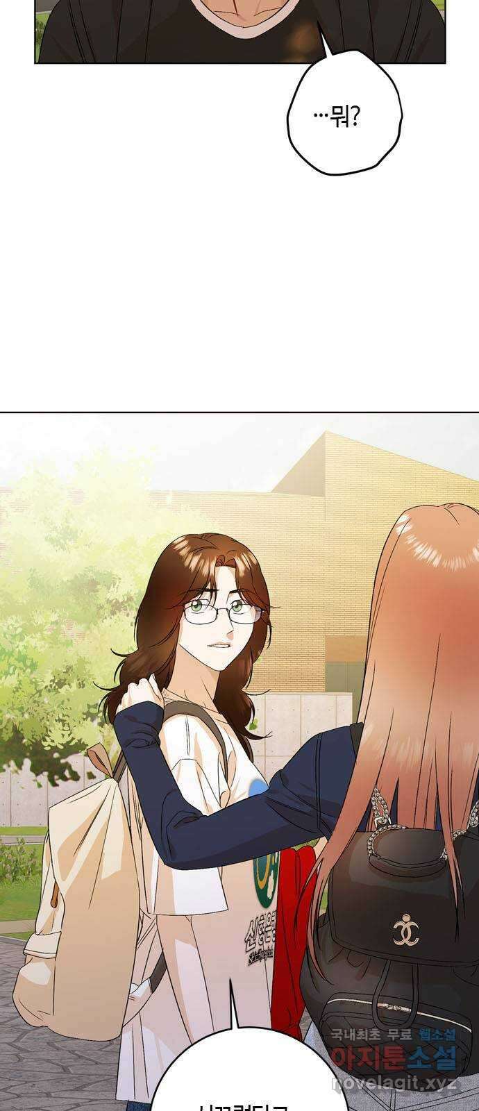궤도의 아이들 20화 - 춘분점 (5) 2