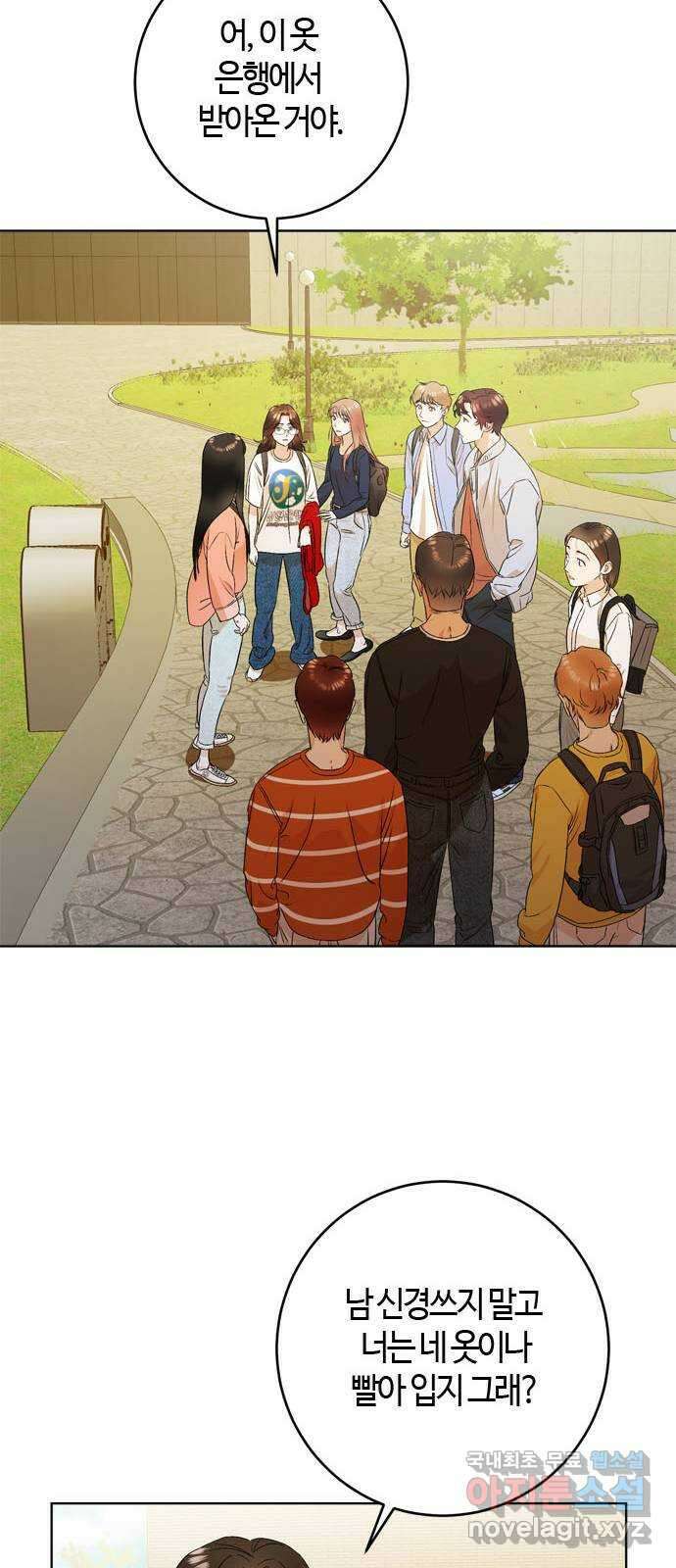 궤도의 아이들 20화 - 춘분점 (5) 6