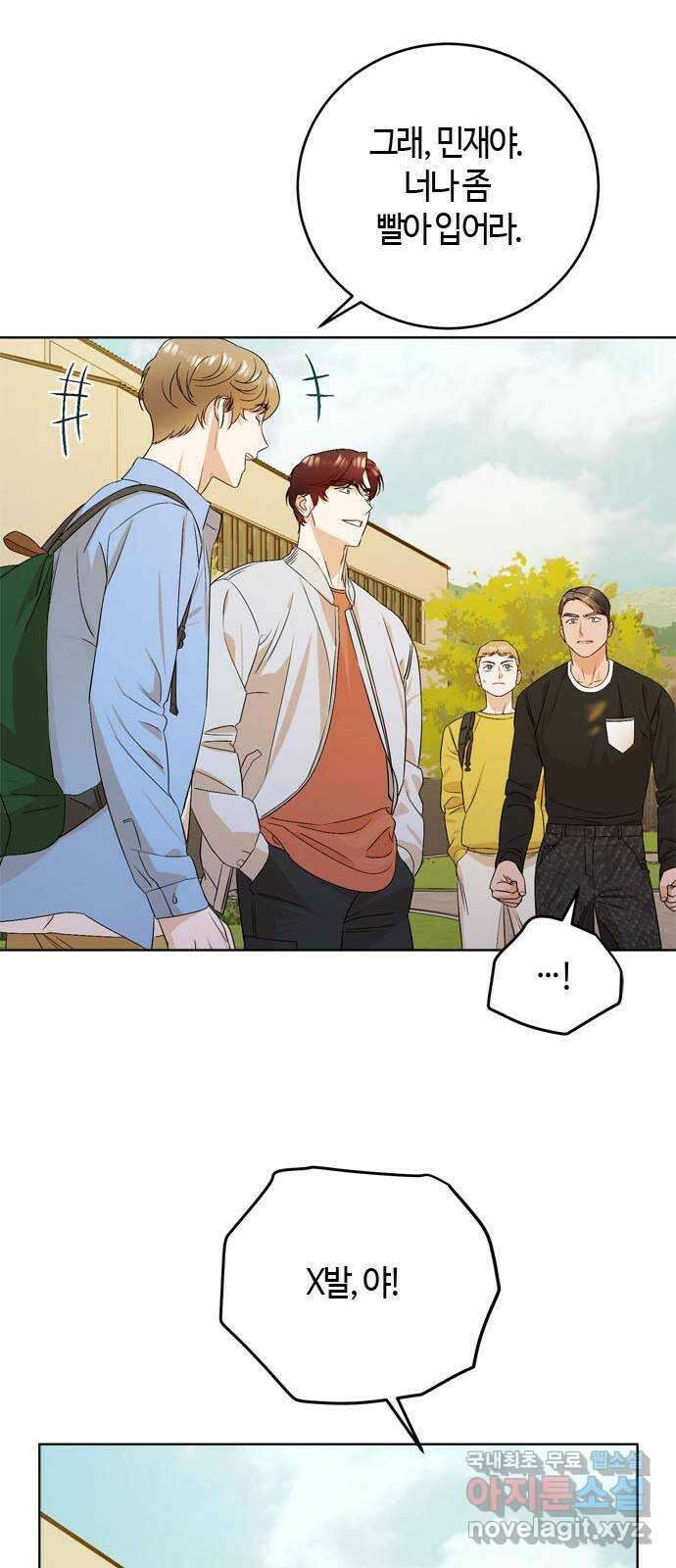 궤도의 아이들 20화 - 춘분점 (5) 11