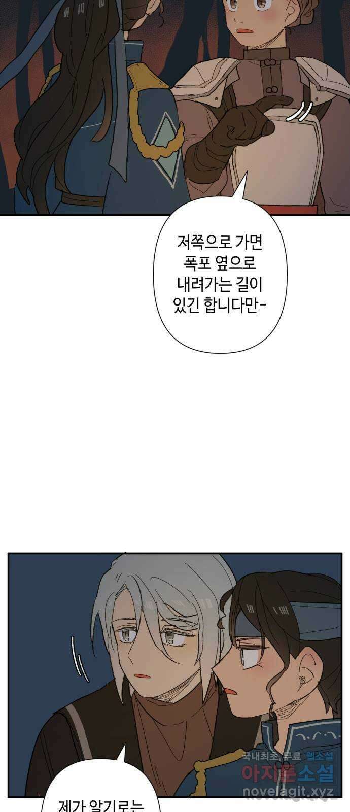 밤을 깨우는 마법 80화 서쪽으로 15