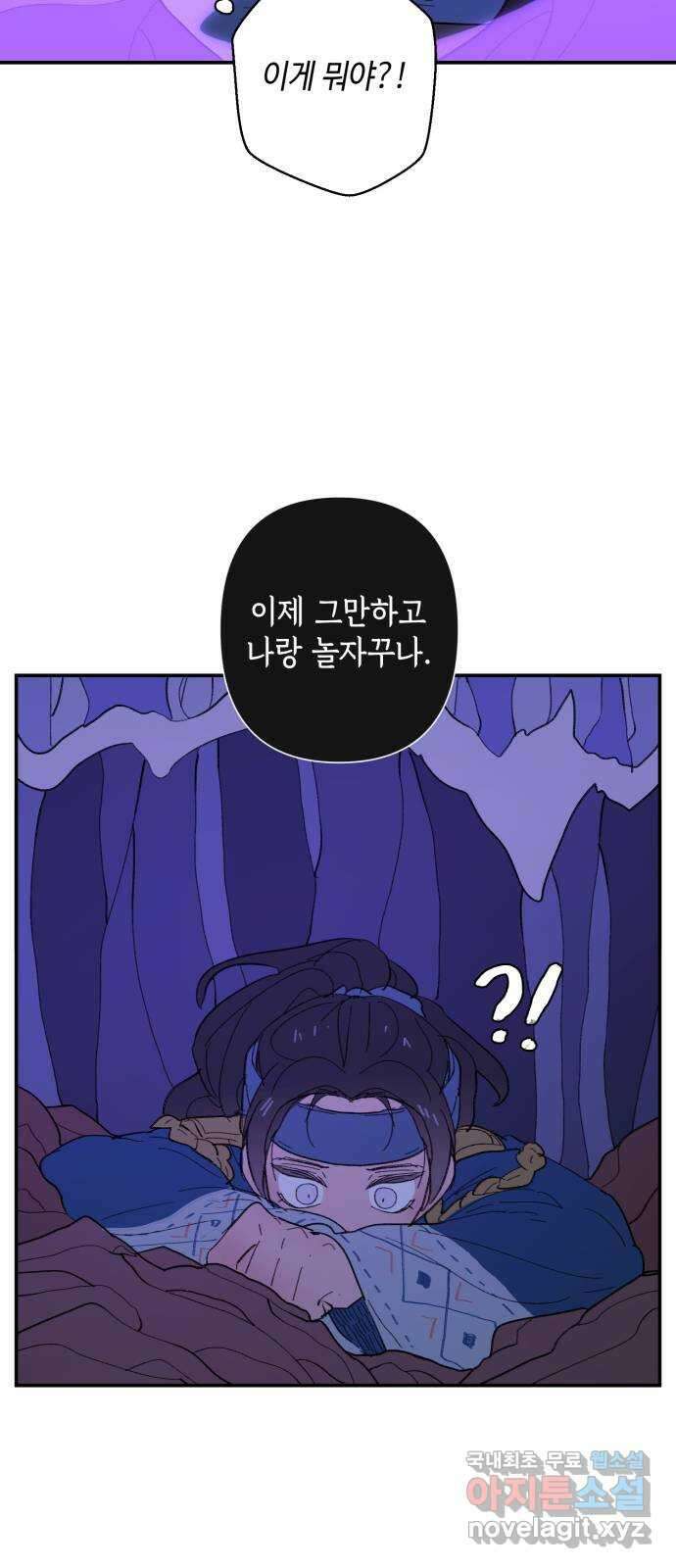 밤을 깨우는 마법 80화 서쪽으로 31