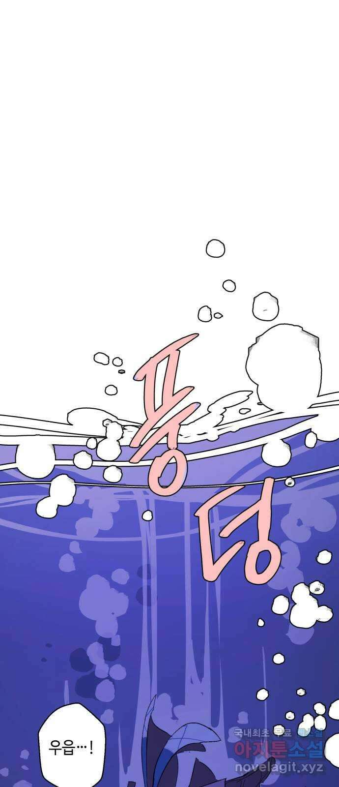 밤을 깨우는 마법 80화 서쪽으로 35
