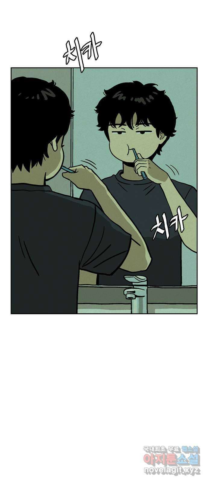 배달의 신 71화 - 행복해? 4
