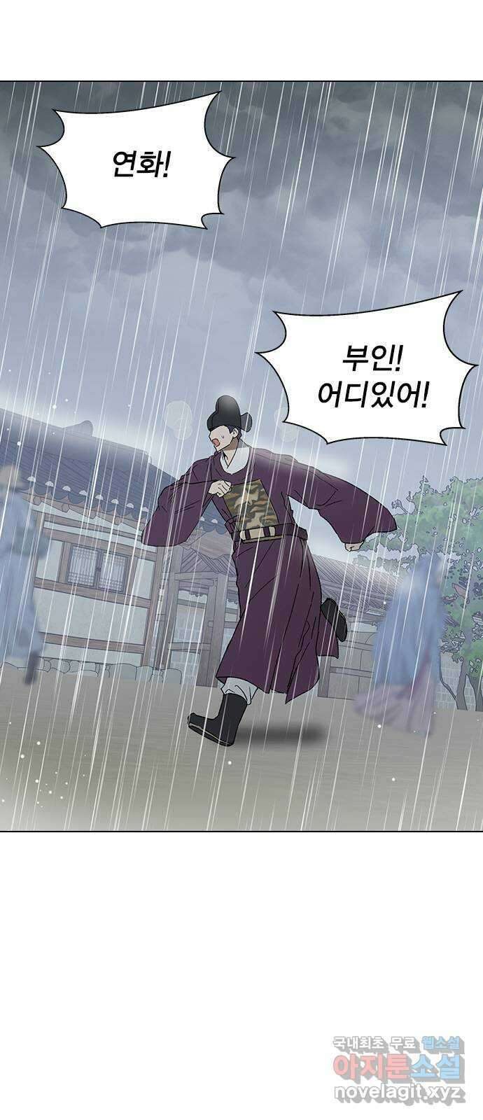 전생연분 72화 벗으세요 3