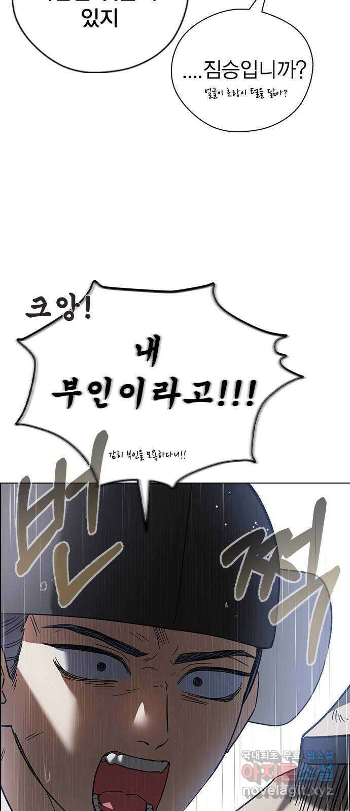 전생연분 72화 벗으세요 6
