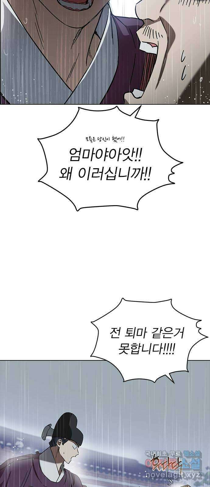 전생연분 72화 벗으세요 7