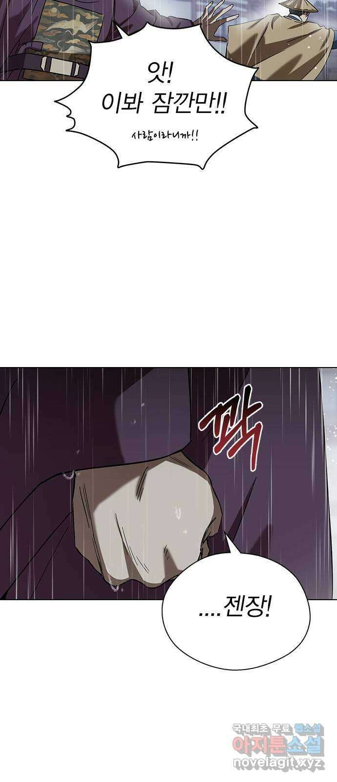 전생연분 72화 벗으세요 8
