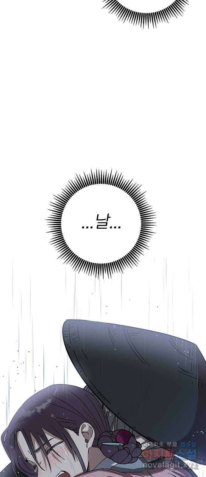 전생연분 72화 벗으세요 11