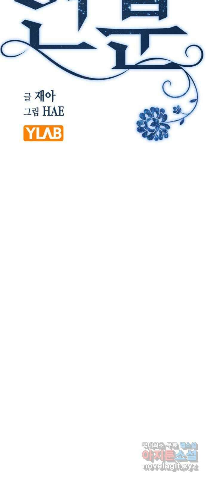 전생연분 72화 벗으세요 15