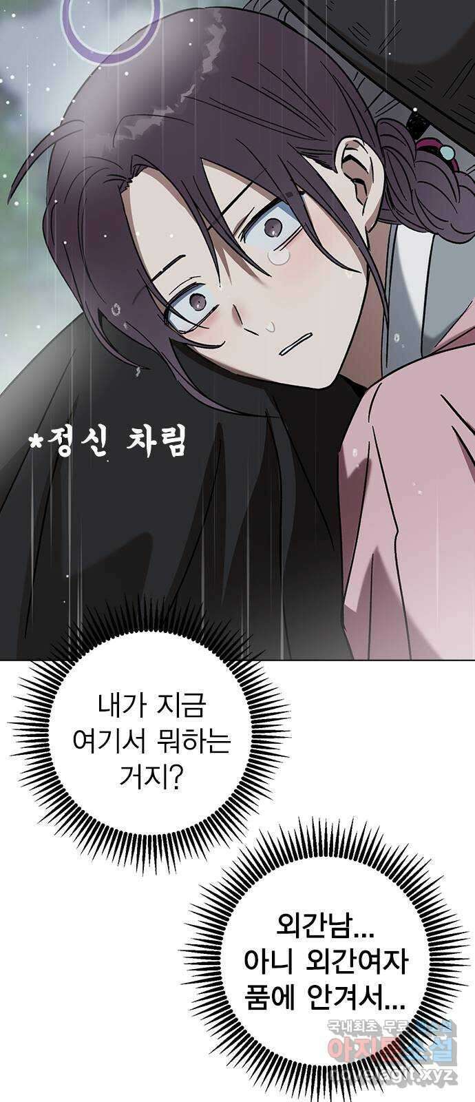 전생연분 72화 벗으세요 18