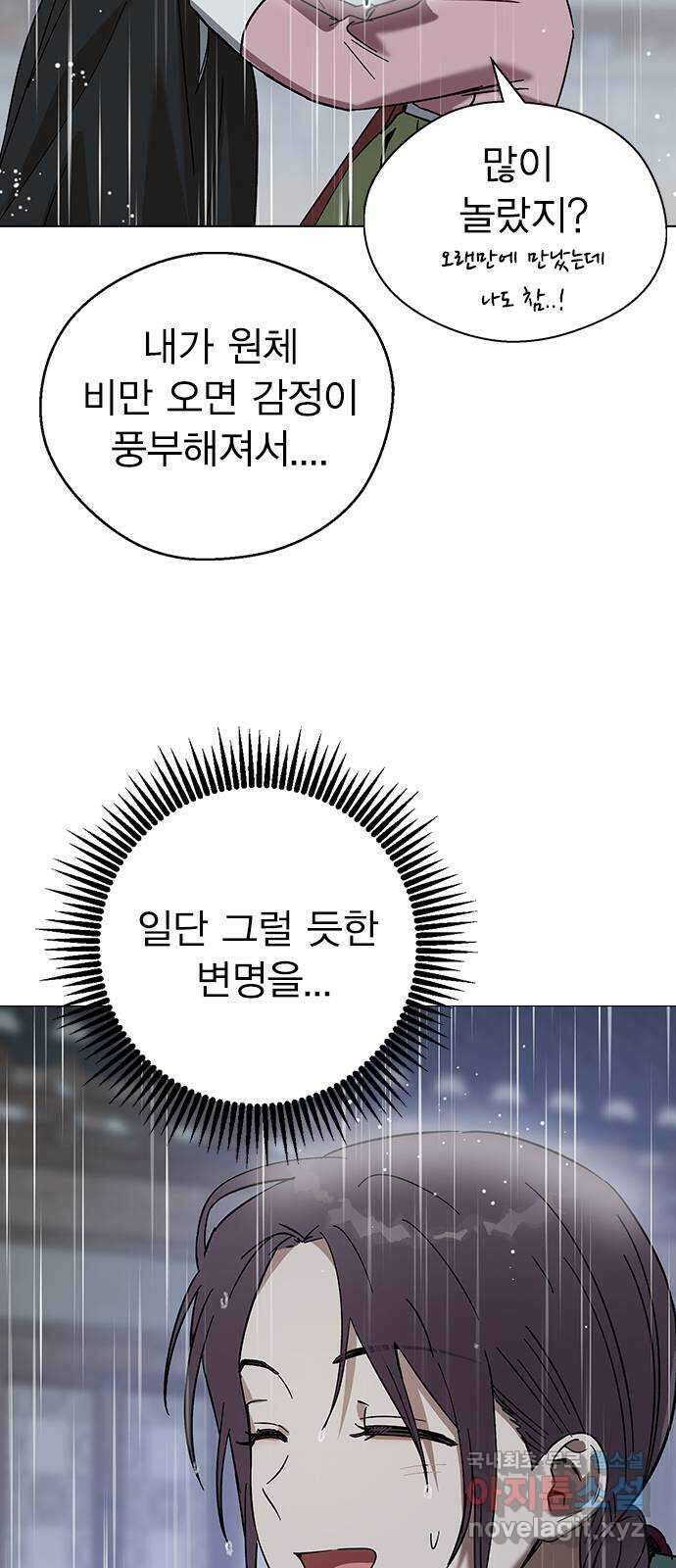 전생연분 72화 벗으세요 20