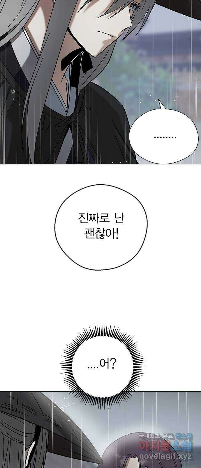 전생연분 72화 벗으세요 22